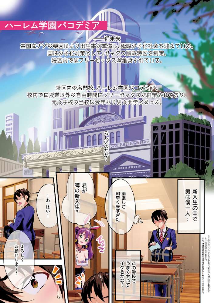 【RAWマンガ】乳柔らかめ、キス多めで。｜ナビエ遥か2T (p3)