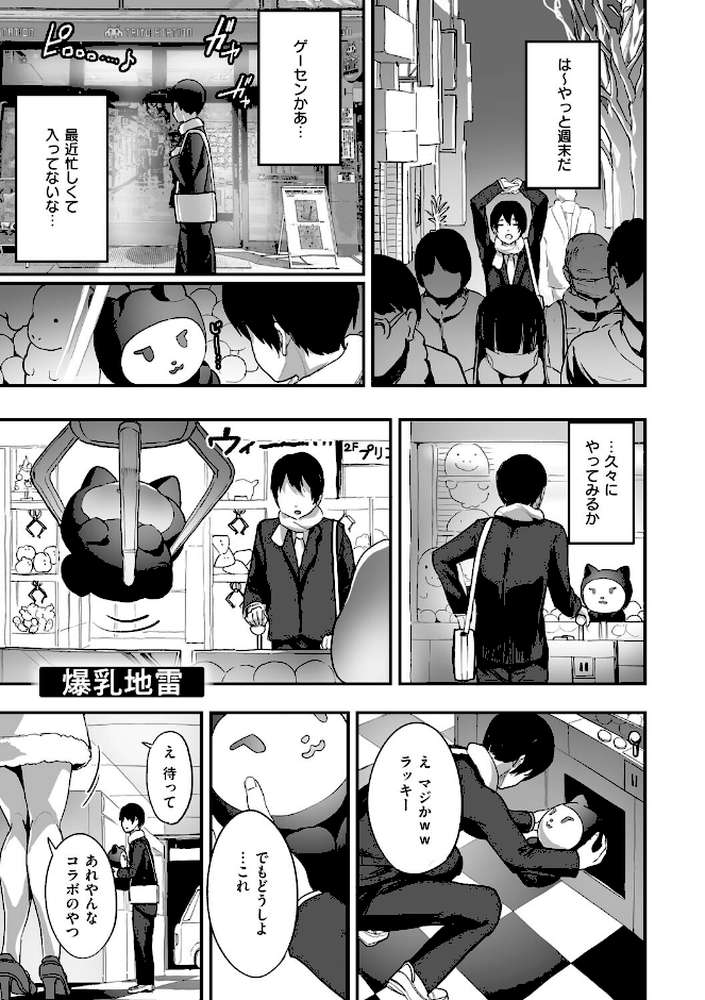 【RAWマンガ】乳柔らかめ、キス多めで。｜ナビエ遥か2T (p11)