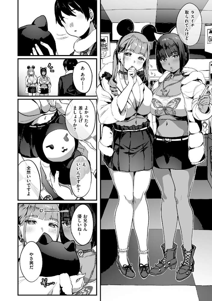 【RAWマンガ】乳柔らかめ、キス多めで。｜ナビエ遥か2T (p12)