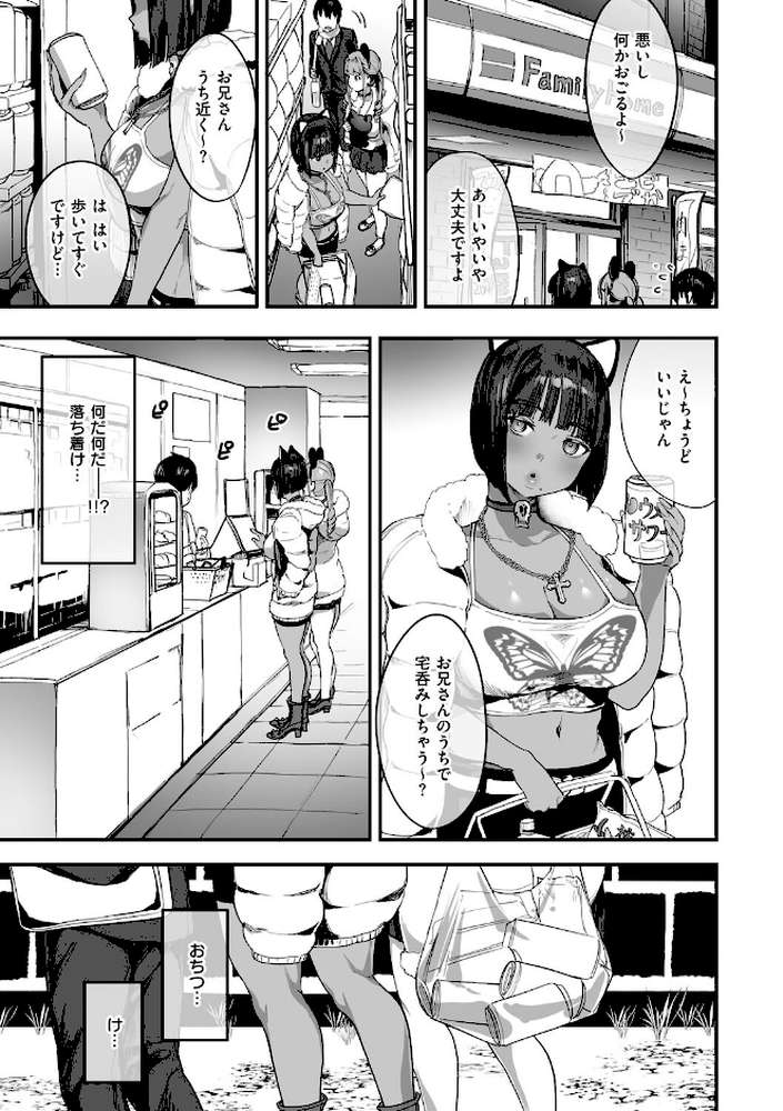 【RAWマンガ】乳柔らかめ、キス多めで。｜ナビエ遥か2T (p13)