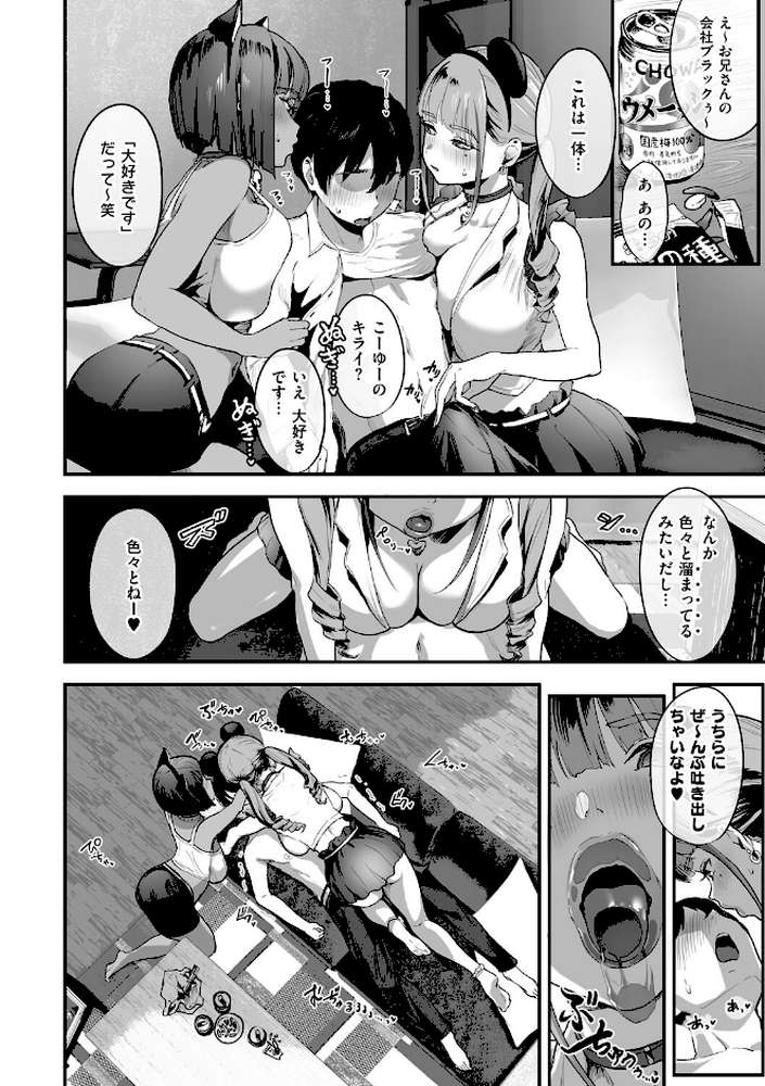 【RAWマンガ】乳柔らかめ、キス多めで。｜ナビエ遥か2T (p14)