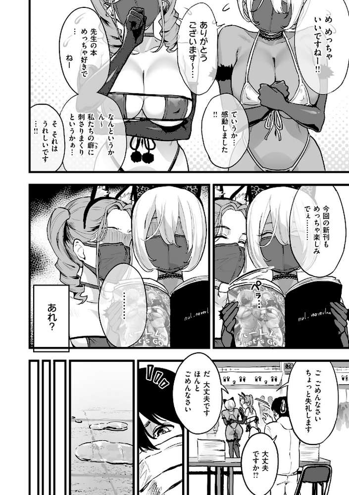 【RAWマンガ】乳柔らかめ、キス多めで。｜ナビエ遥か2T (p16)