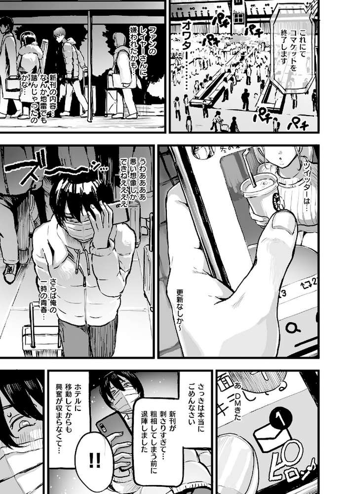 【RAWマンガ】乳柔らかめ、キス多めで。｜ナビエ遥か2T (p17)