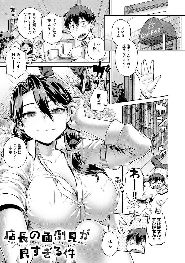 【RAWマンガ】スキならスキだしスキなだけ｜交介 (p22)