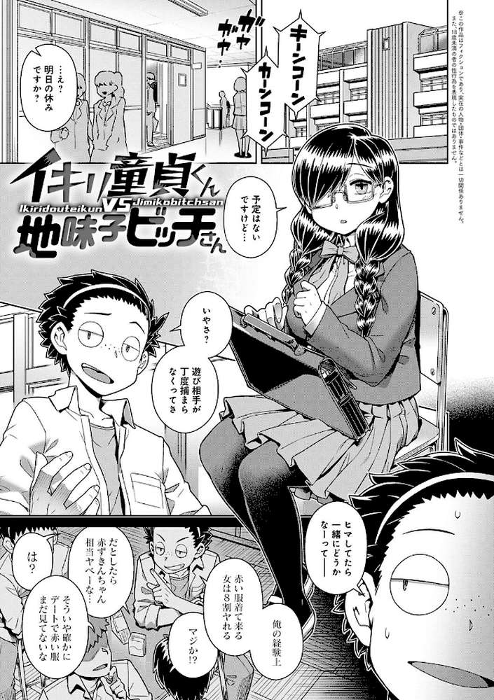 【RAWマンガ】スキならスキだしスキなだけ｜交介 (p23)