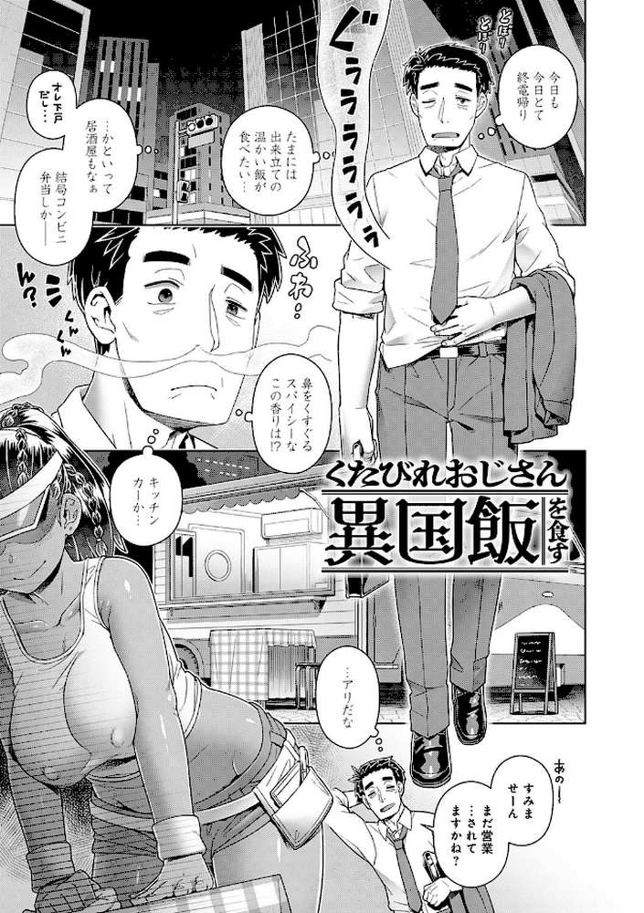 【RAWマンガ】スキならスキだしスキなだけ｜交介 (p24)