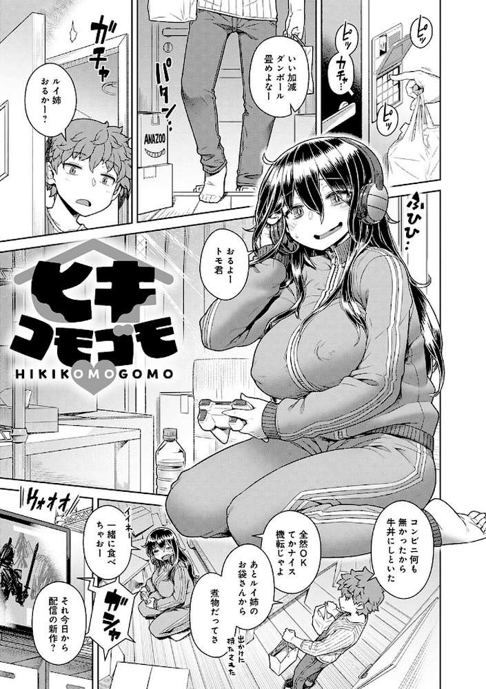 【RAWマンガ】スキならスキだしスキなだけ｜交介 (p25)