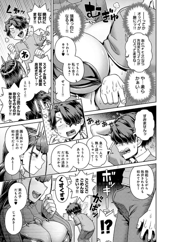 【RAWマンガ】スキならスキだしスキなだけ｜交介 (p7)