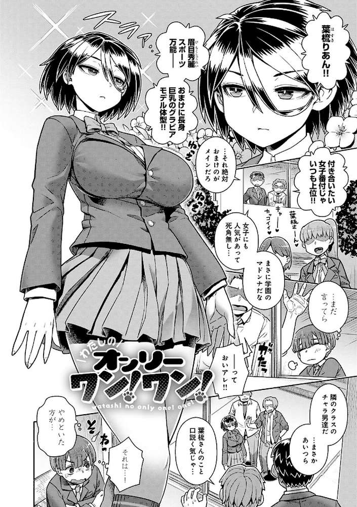 【RAWマンガ】スキならスキだしスキなだけ｜交介 (p10)