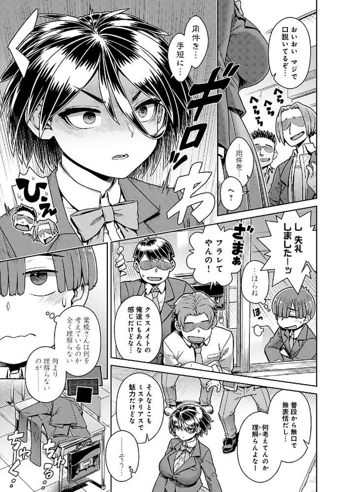 【RAWマンガ】スキならスキだしスキなだけ｜交介 (p11)