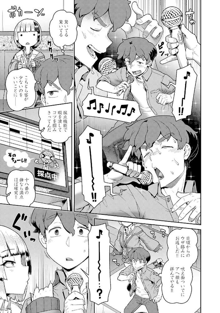 【RAWマンガ】スキならスキだしスキなだけ｜交介 (p17)