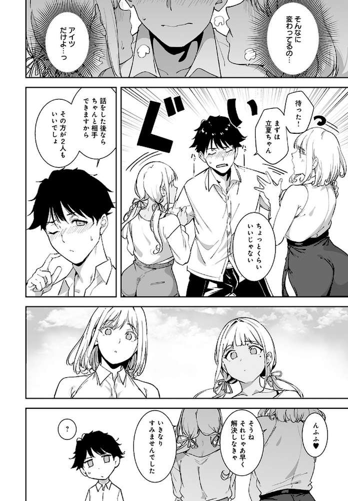 アモラルアイランド（5）