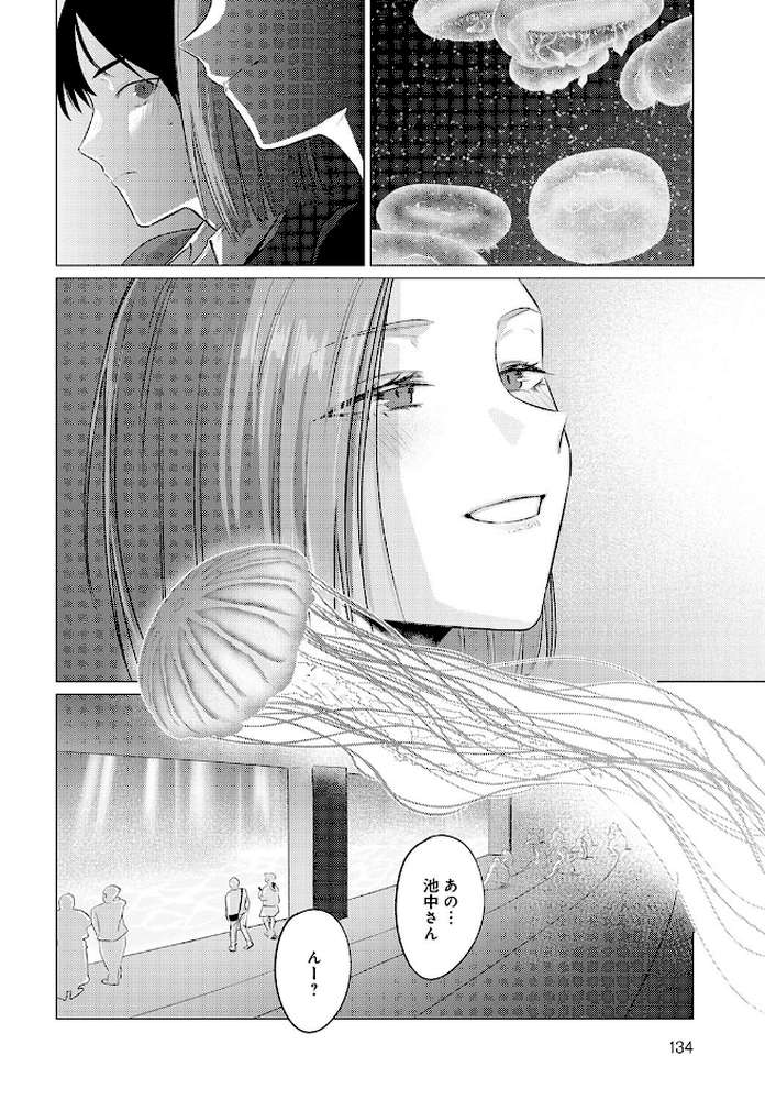 【RAWマンガ】池魚之幸｜九十九弐級 (p4)