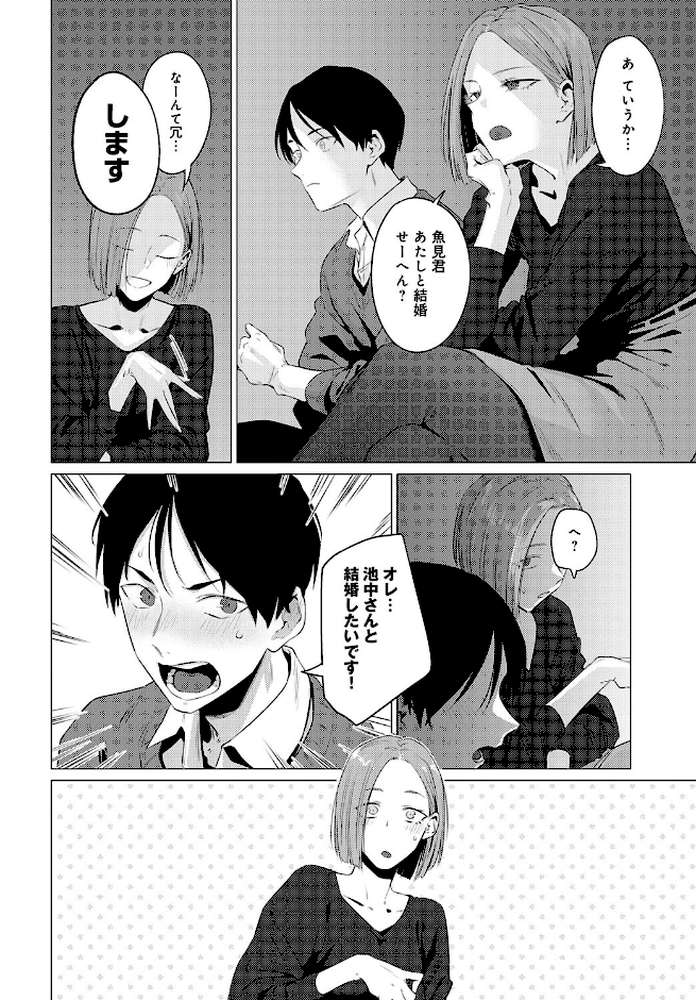 【RAWマンガ】池魚之幸｜九十九弐級 (p6)