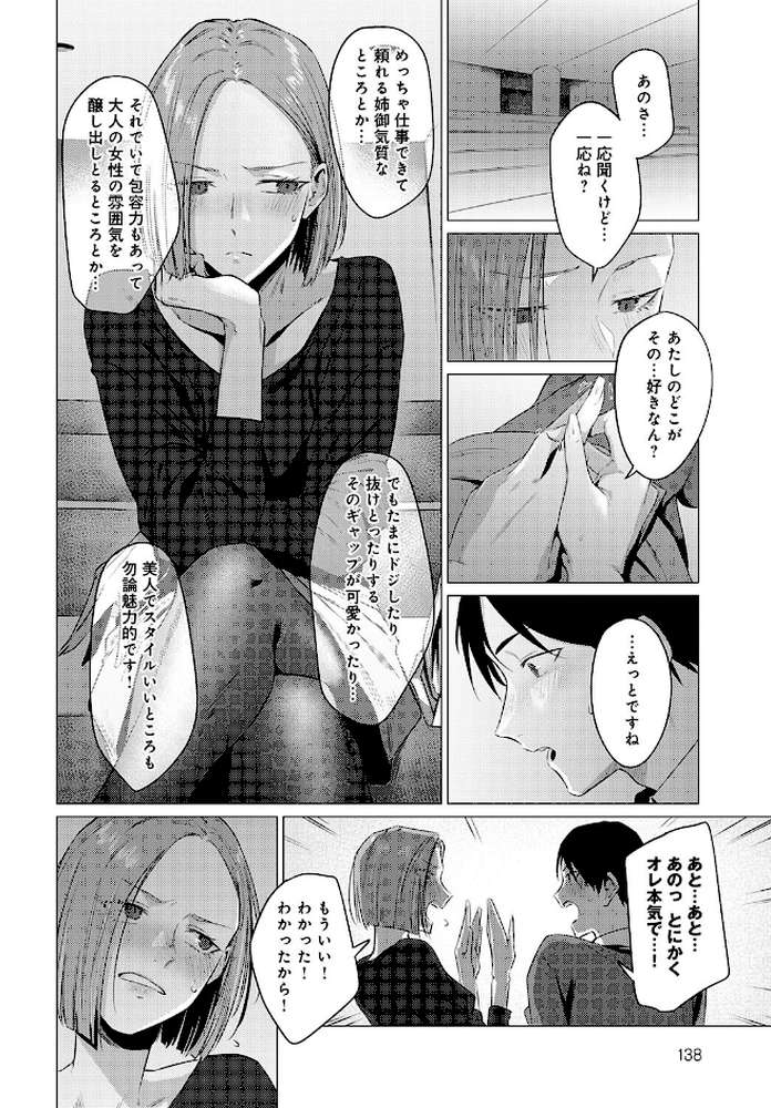 【RAWマンガ】池魚之幸｜九十九弐級 (p8)