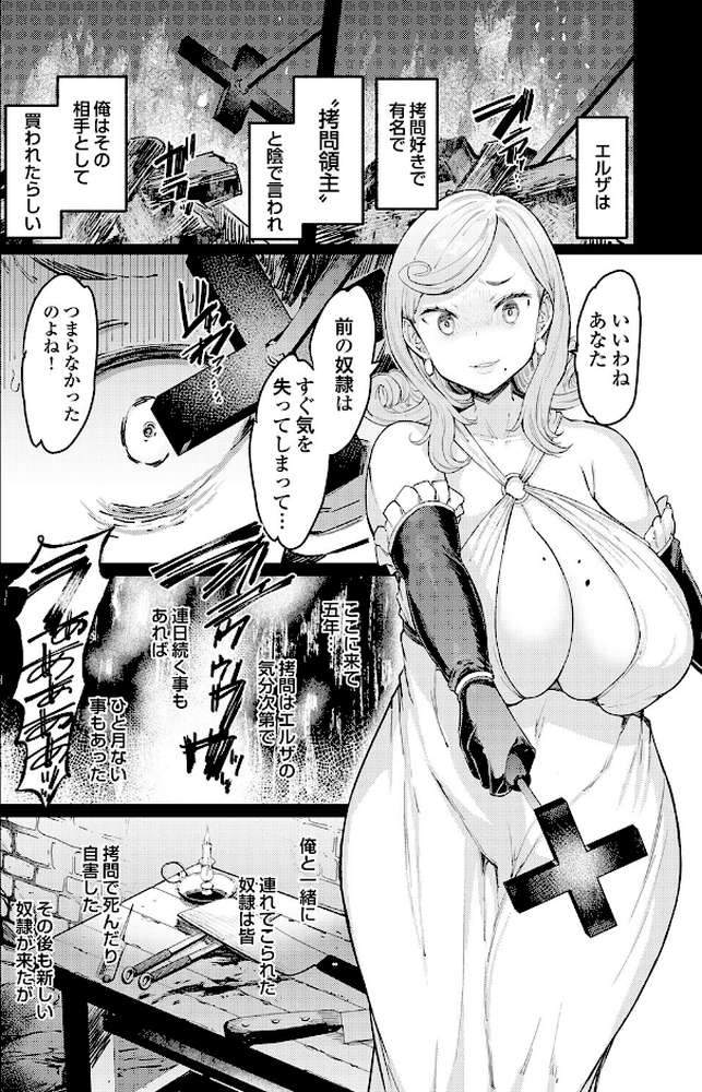 【RAWマンガ】ゴブリンの王 〜仇討ちを成す者〜｜EBA (p22)