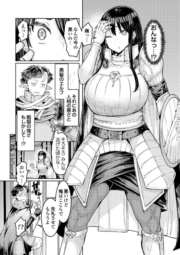 【RAWマンガ】ゴブリンの王 〜仇討ちを成す者〜｜EBA (p27)