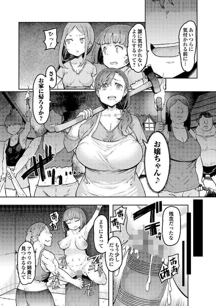 【RAWマンガ】ゴブリンの王 〜仇討ちを成す者〜｜EBA (p7)