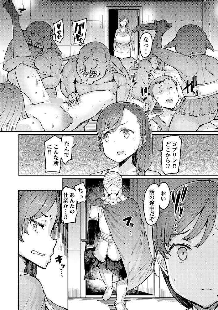 【RAWマンガ】ゴブリンの王 〜仇討ちを成す者〜｜EBA (p10)