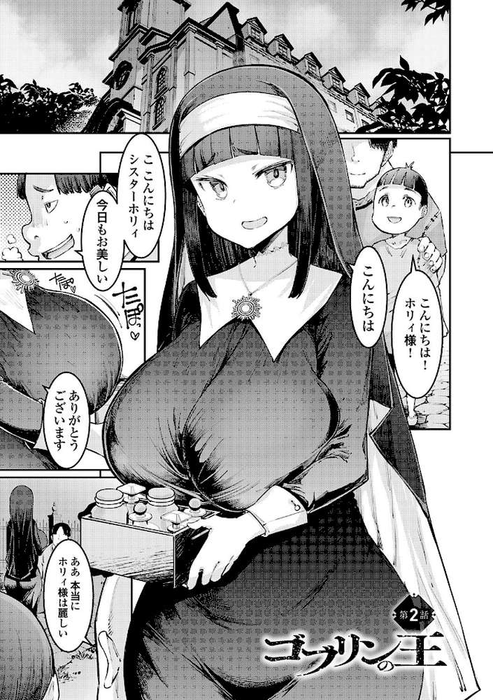 【RAWマンガ】ゴブリンの王 〜仇討ちを成す者〜｜EBA (p13)