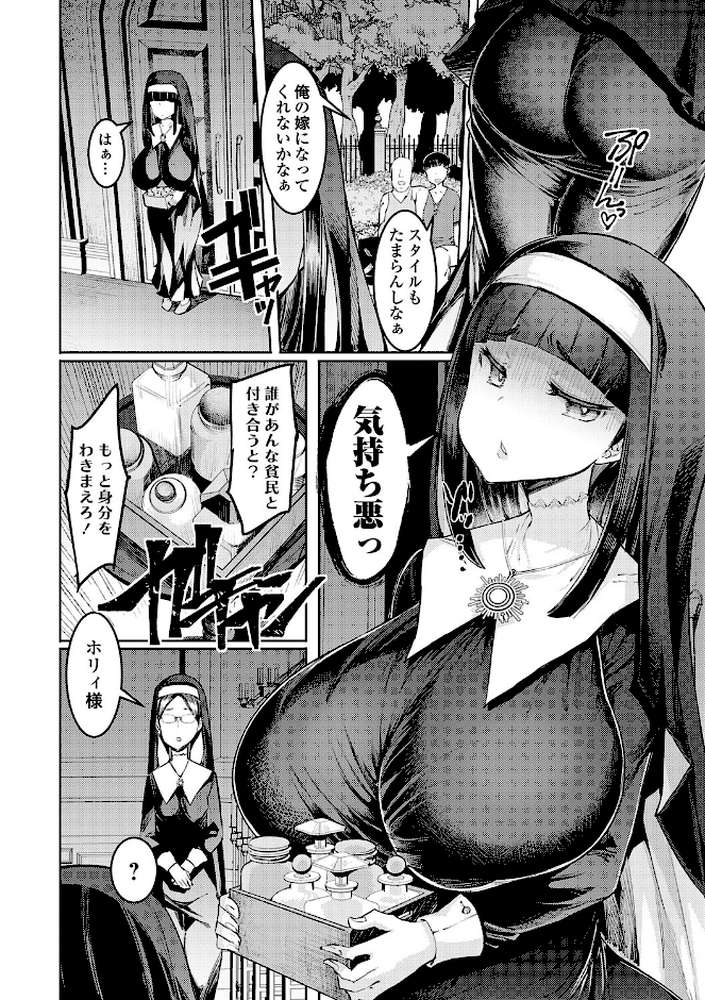 【RAWマンガ】ゴブリンの王 〜仇討ちを成す者〜｜EBA (p14)