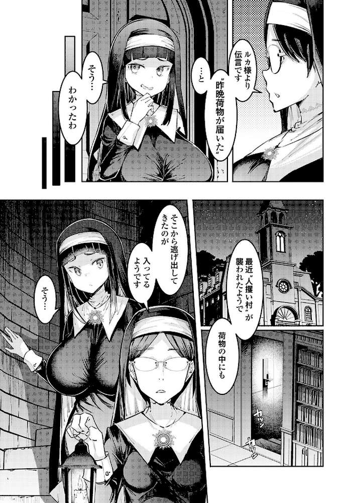 【RAWマンガ】ゴブリンの王 〜仇討ちを成す者〜｜EBA (p15)