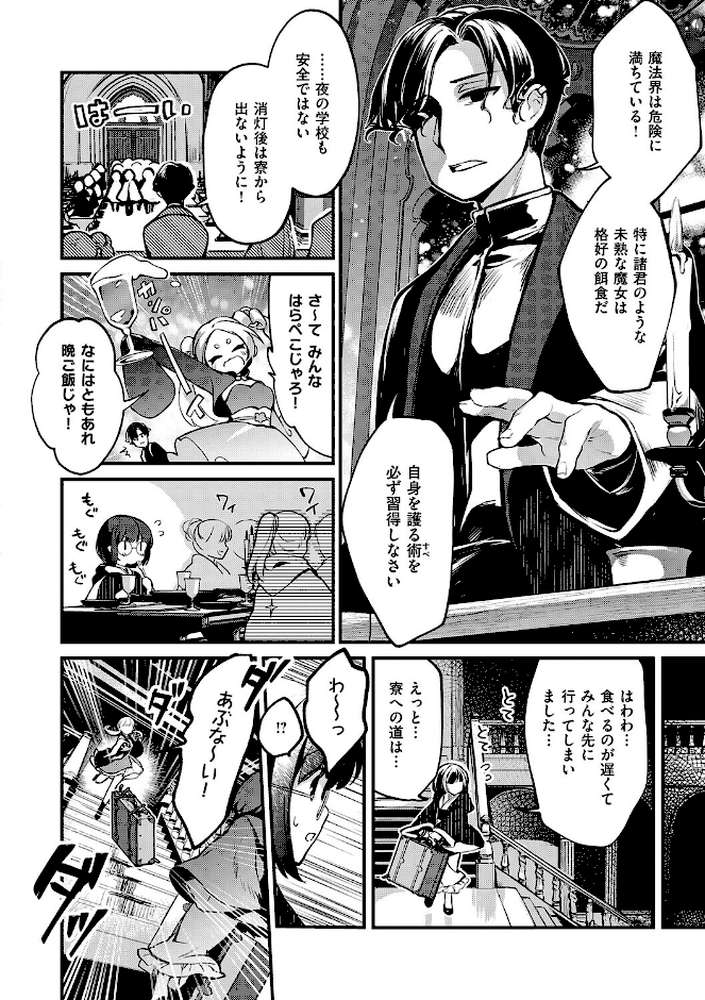 【RAWマンガ】ひみつのともだち｜夕凪ショウ (p17)