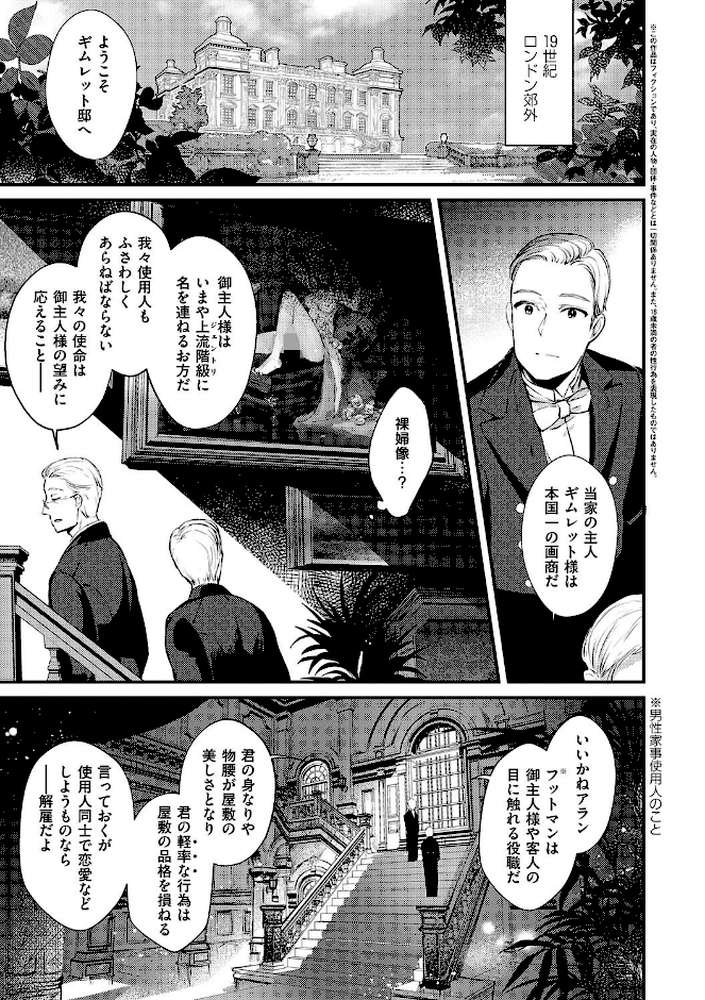 【RAWマンガ】ひみつのともだち｜夕凪ショウ (p20)