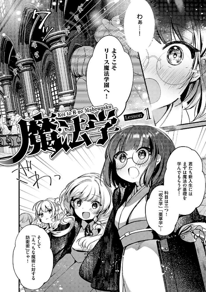 【RAWマンガ】ひみつのともだち｜夕凪ショウ (p15)