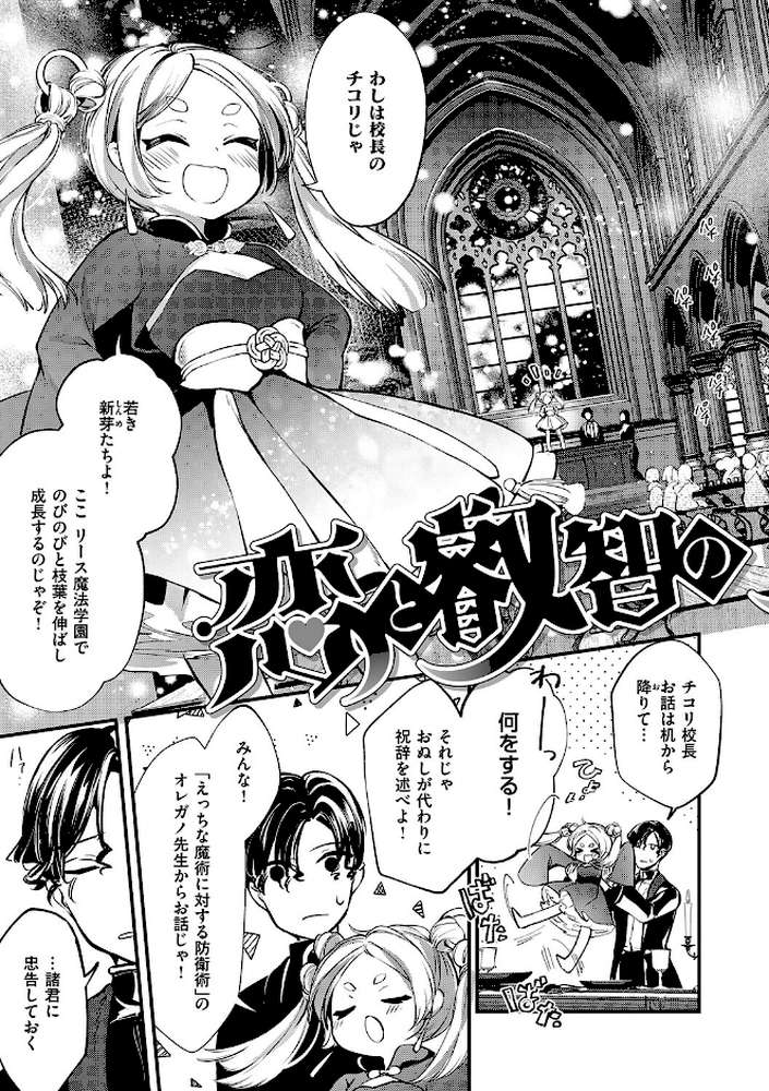 【RAWマンガ】ひみつのともだち｜夕凪ショウ (p16)