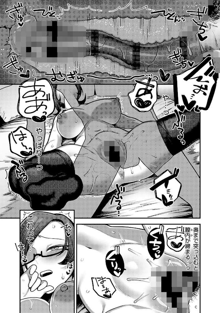 【RAWマンガ】性欲処理課に配属されてしまった！｜エビフライ定食 (p22)