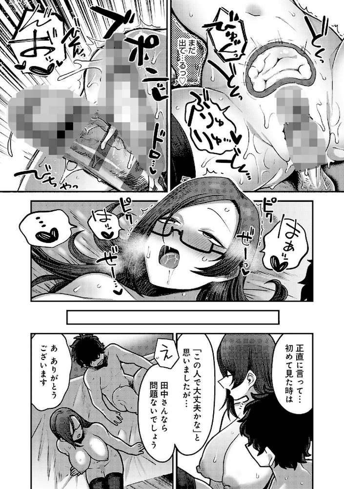 【RAWマンガ】性欲処理課に配属されてしまった！｜エビフライ定食 (p39)