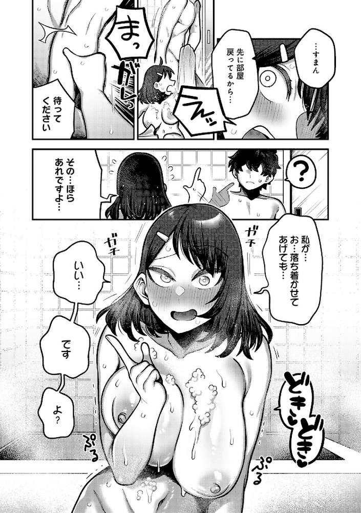 【RAWマンガ】性欲処理課に配属されてしまった！｜エビフライ定食 (p49)