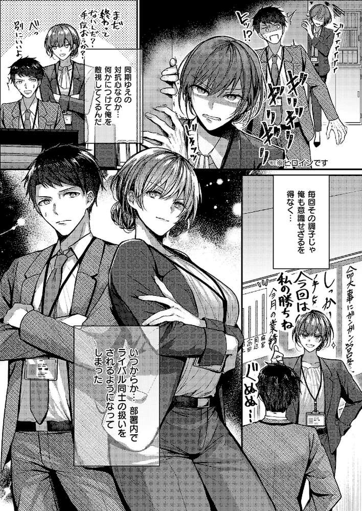 【RAWマンガ】酩酊とうたかた｜グリコーゲン (p3)