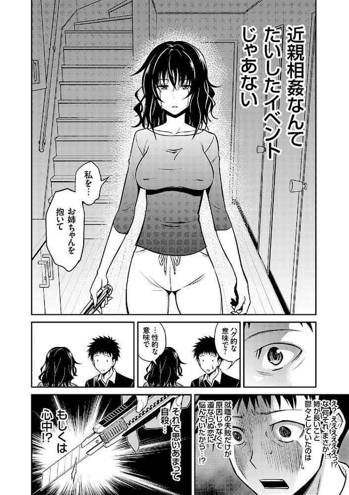 妹まえから 姉うしろから