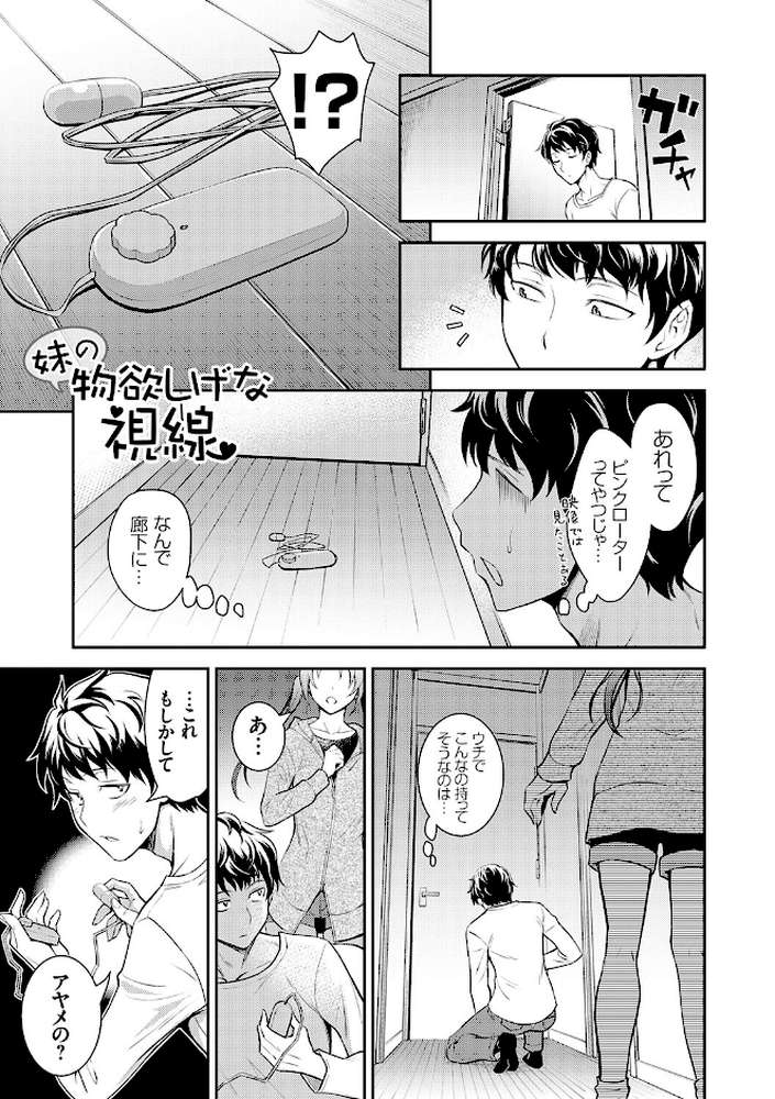 妹まえから 姉うしろから