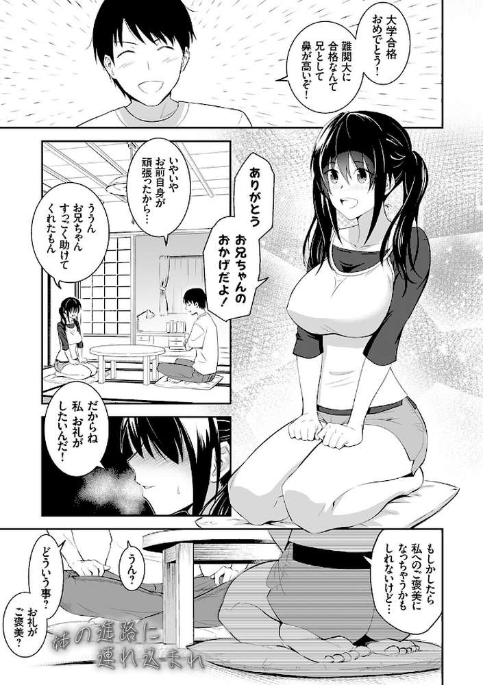 妹まえから 姉うしろから