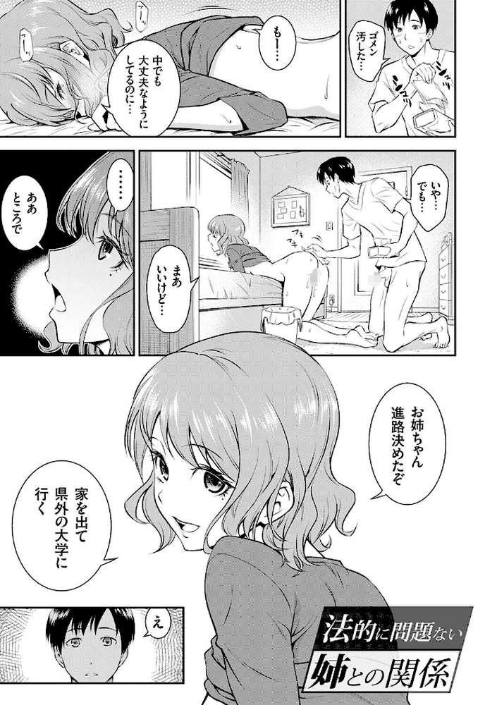 妹まえから 姉うしろから
