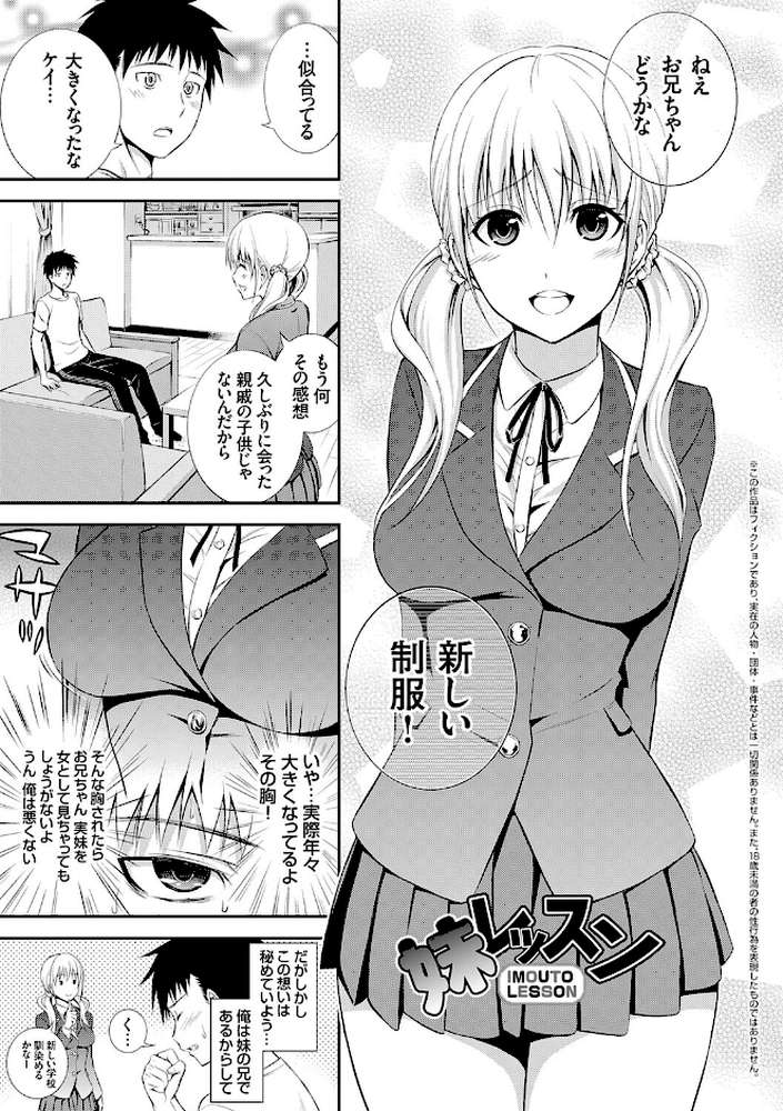 妹まえから 姉うしろから