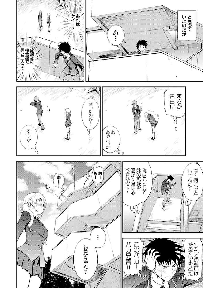 妹まえから 姉うしろから