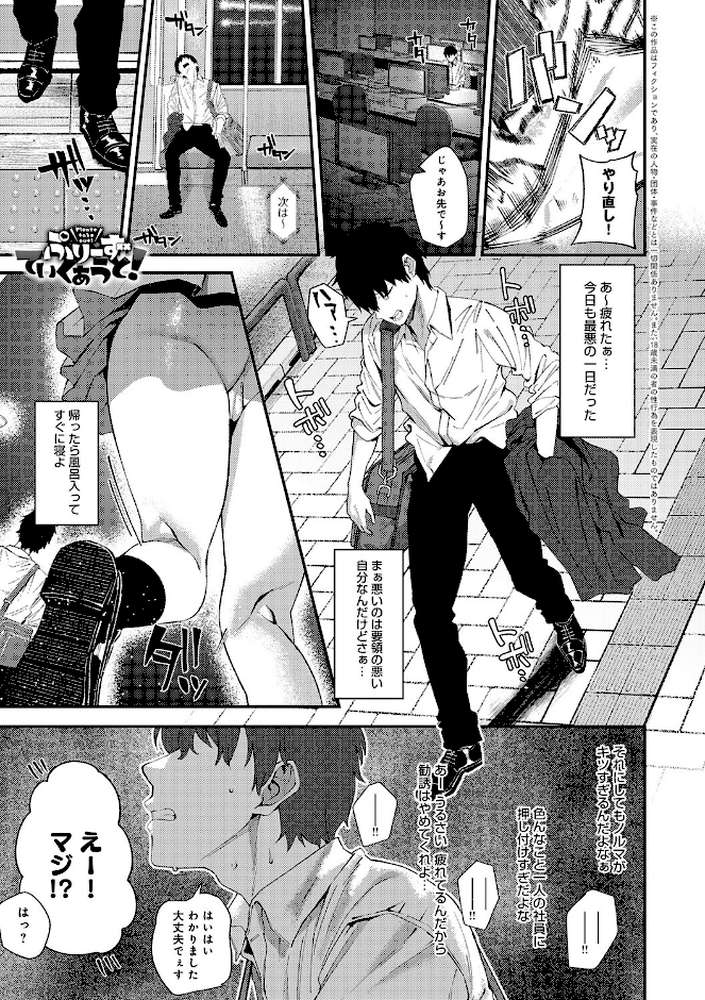 ヤらせたげるっ！