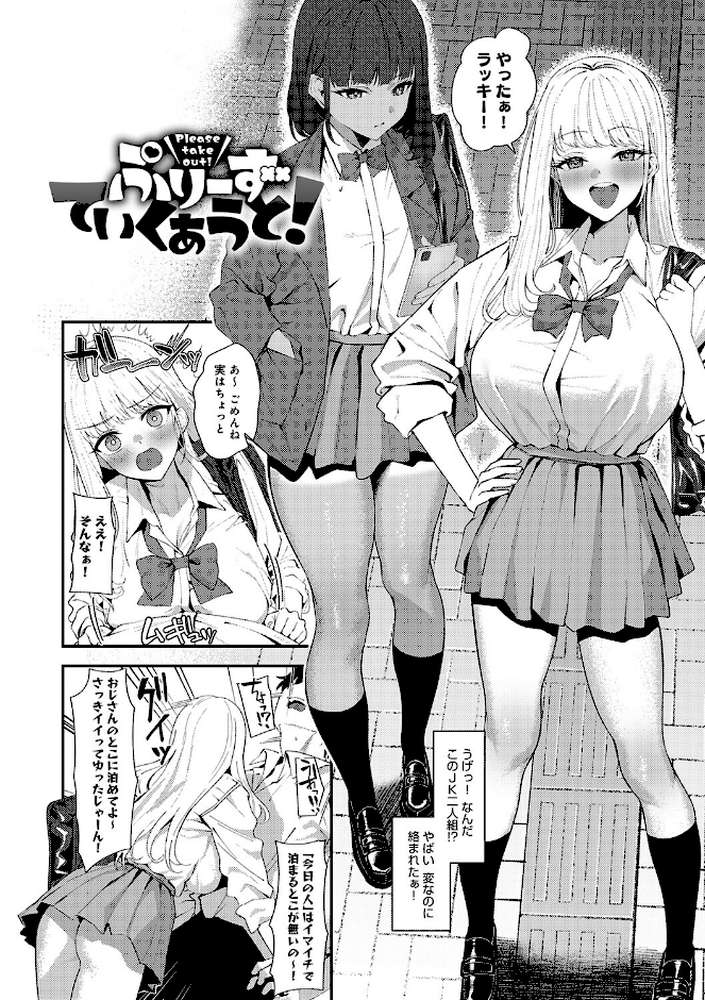 ヤらせたげるっ！