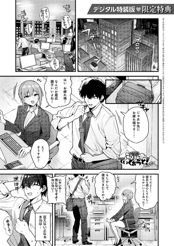 ヤらせたげるっ！