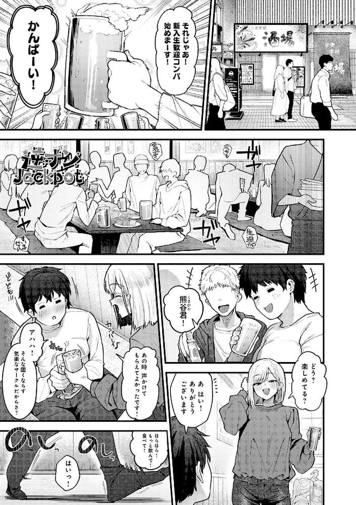 ヤらせたげるっ！