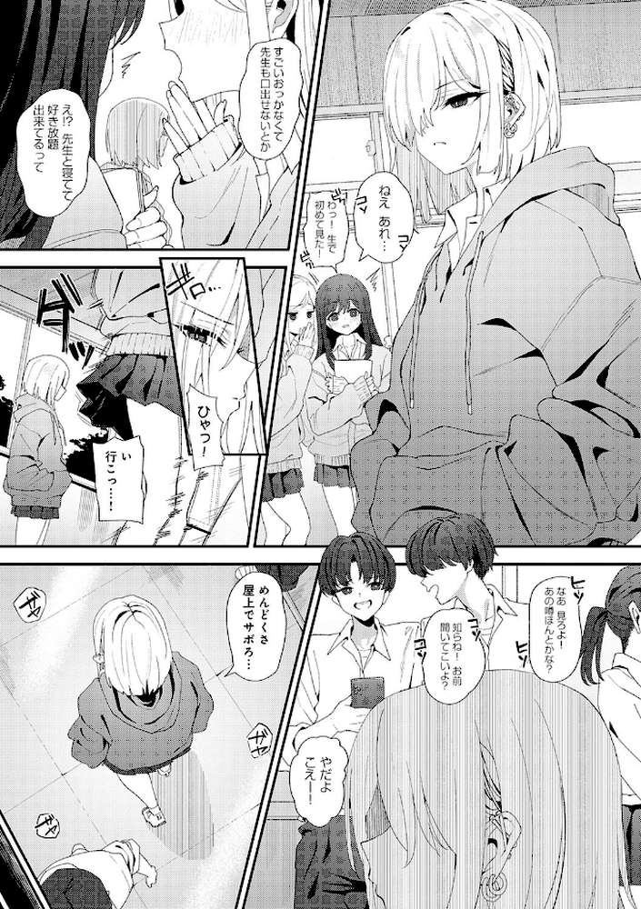 ヤらせたげるっ！