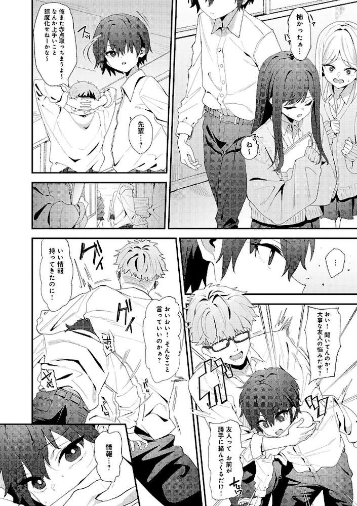 ヤらせたげるっ！