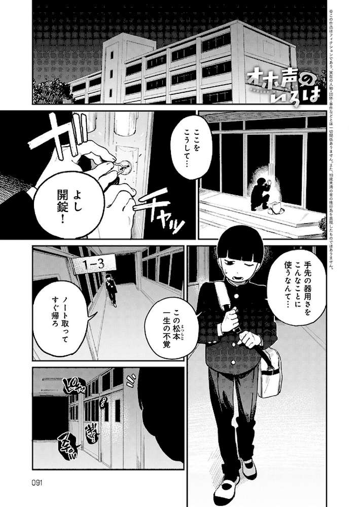 【RAWマンガ】オホ声のいろは|エコギ (p1)