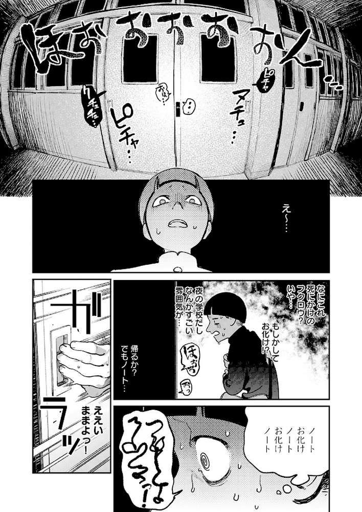 【RAWマンガ】オホ声のいろは|エコギ (p2)