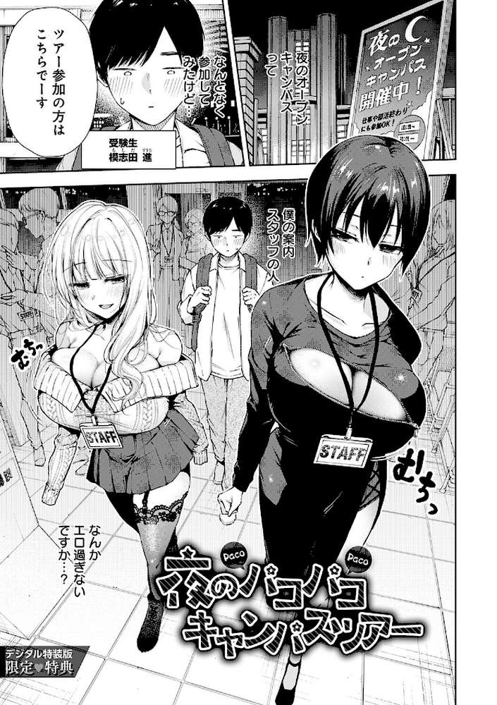 【RAWマンガ】ふしだらあぴーる|梅楓味 (p19)