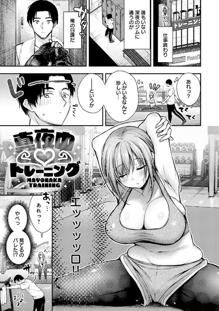 【RAWマンガ】ふしだらあぴーる|梅楓味 (p9)